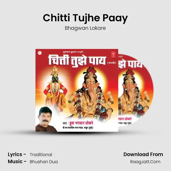 Chitti Tujhe Paay MP3 Song by Bhagwan Lokare Cover