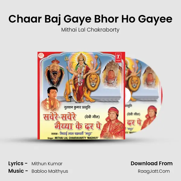 Chaar Baj Gaye Bhor Ho Gayee MP3 Song by Mithai Lal Chakraborty Cover