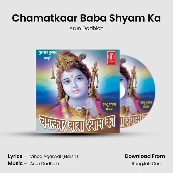 Chamatkaar Baba Shyam Ka mp3 song
