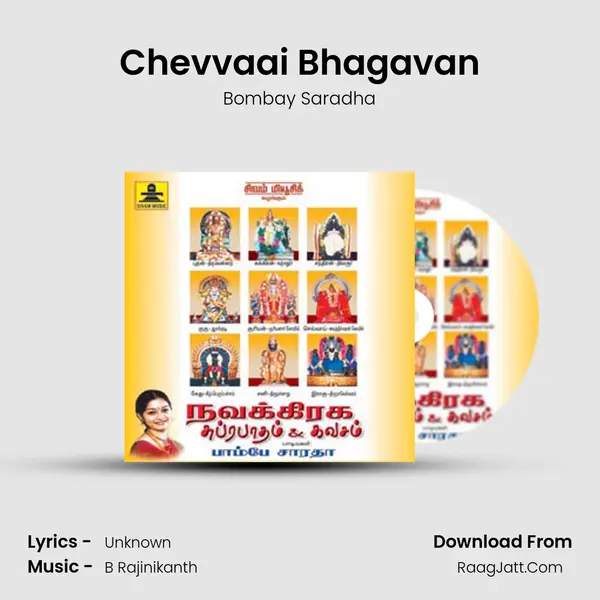 Chevvaai Bhagavan MP3 Song by Bombay Saradha Cover