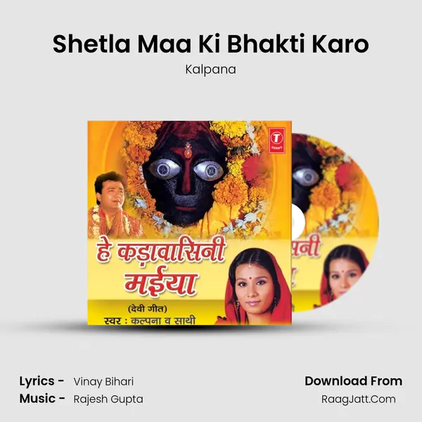 Shetla Maa Ki Bhakti Karo MP3 Song by Kalpana Cover