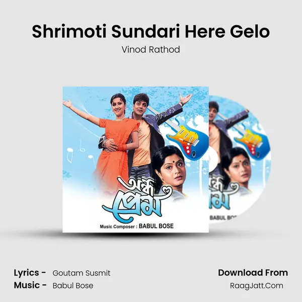Shrimoti Sundari Here Gelo MP3 Song by Vinod Rathod Cover