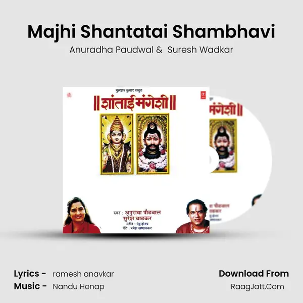 Majhi Shantatai Shambhavi MP3 Song by Anuradha Paudwal Cover