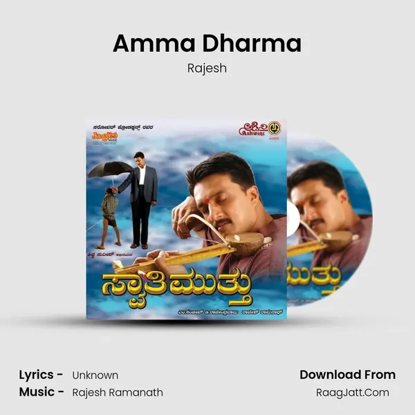 Amma Dharma MP3 Song by Rajesh Cover