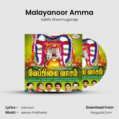 Malayanoor Amma MP3 Song by Sakthi Shanmugaraja Cover