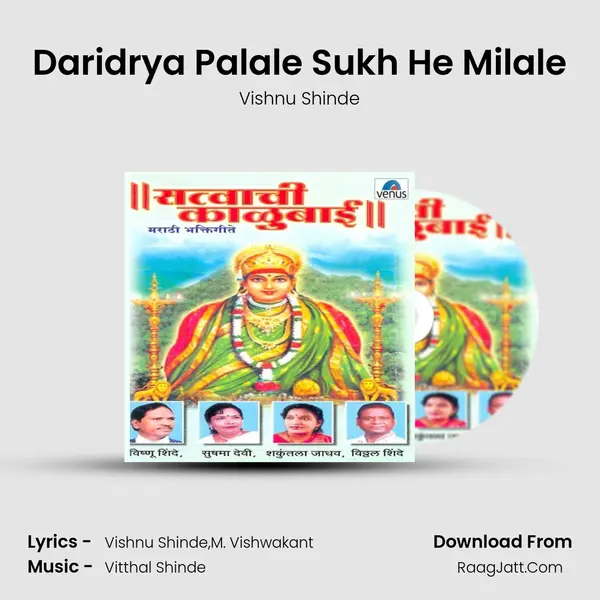 Daridrya Palale Sukh He Milale MP3 Song by Vishnu Shinde Cover