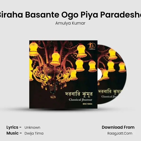 Biraha Basante Ogo Piya Paradeshe mp3 song
