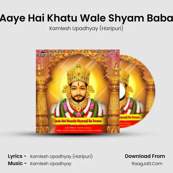 Aaye Hai Khatu Wale Shyam Baba MP3 Song by Kamlesh Upadhyay (Haripuri) Cover
