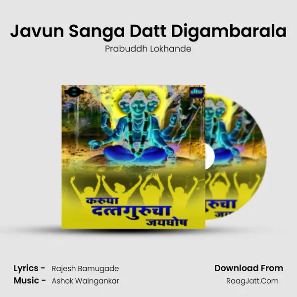 Javun Sanga Datt Digambarala MP3 Song by Prabuddh Lokhande Cover