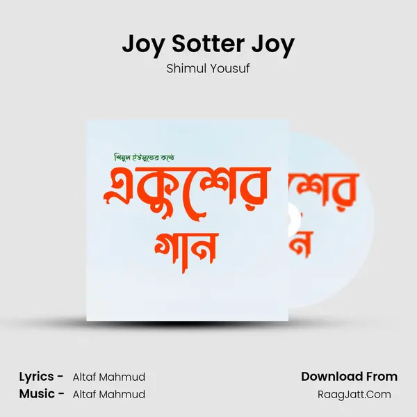 Joy Sotter Joy mp3 song