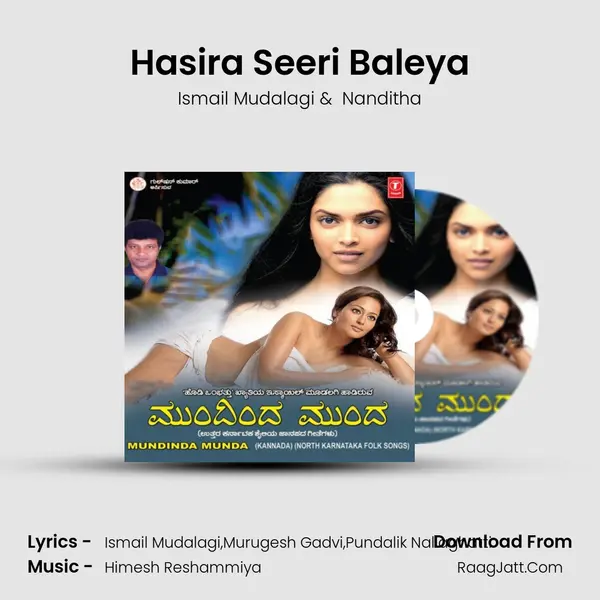 Hasira Seeri Baleya MP3 Song by Ismail Mudalagi Cover