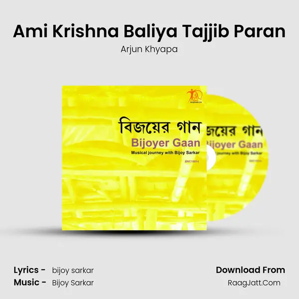 Ami Krishna Baliya Tajjib Paran MP3 Song by Arjun Khyapa Cover