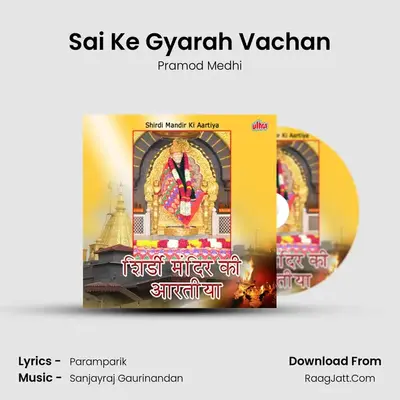 Sai Ke Gyarah Vachan Cover