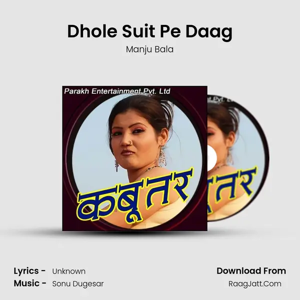 Dhole Suit Pe Daag MP3 Song by Manju Bala Cover