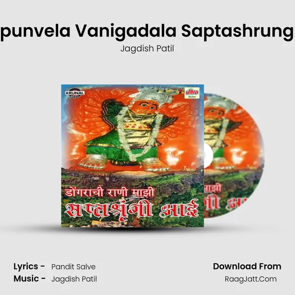 Chaitpunvela Vanigadala Saptashrungichya MP3 Song by Jagdish Patil Cover