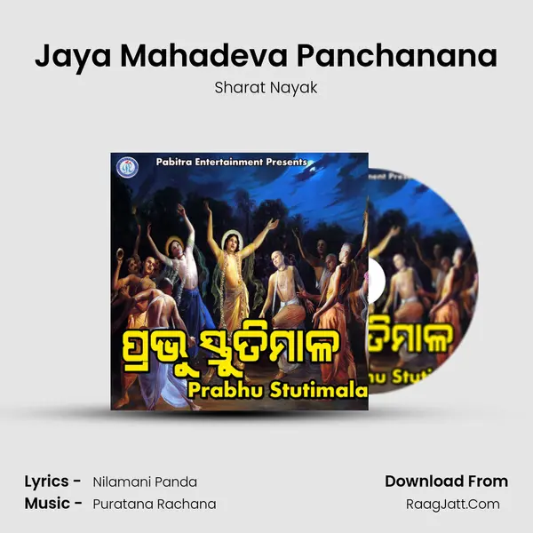 Jaya Mahadeva Panchanana MP3 Song by Sharat Nayak Cover