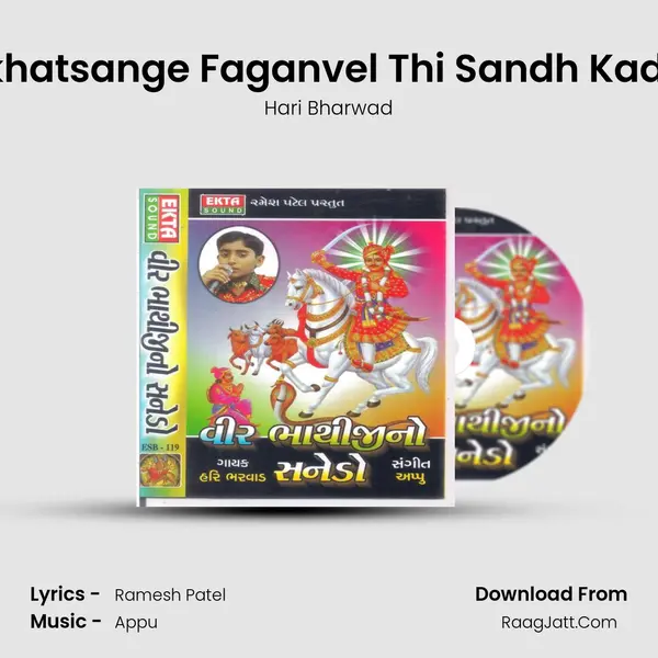 Takhatsange Faganvel Thi Sandh Kadiyo MP3 Song by Hari Bharwad Cover
