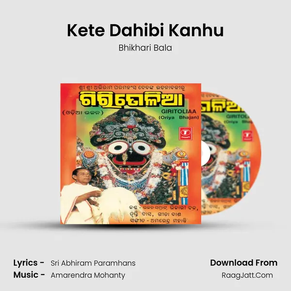 Kete Dahibi Kanhu MP3 Song by Bhikhari Bala Cover