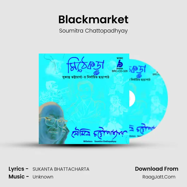 Blackmarket MP3 Song by Soumitra Chattopadhyay Cover