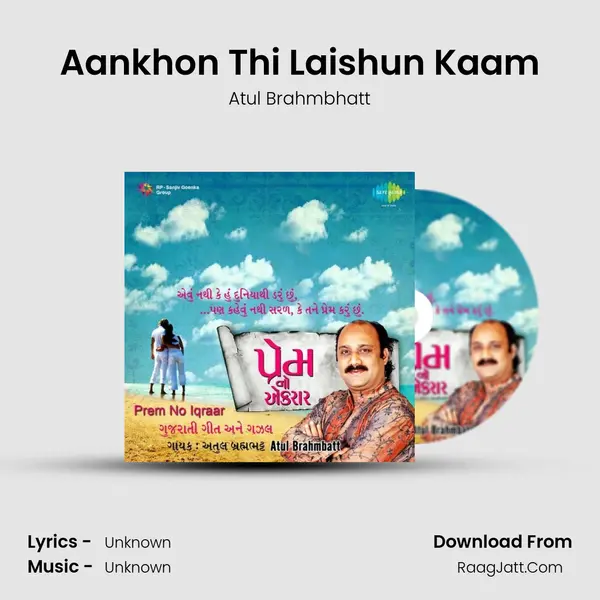Aankhon Thi Laishun Kaam MP3 Song by Atul Brahmbhatt Cover