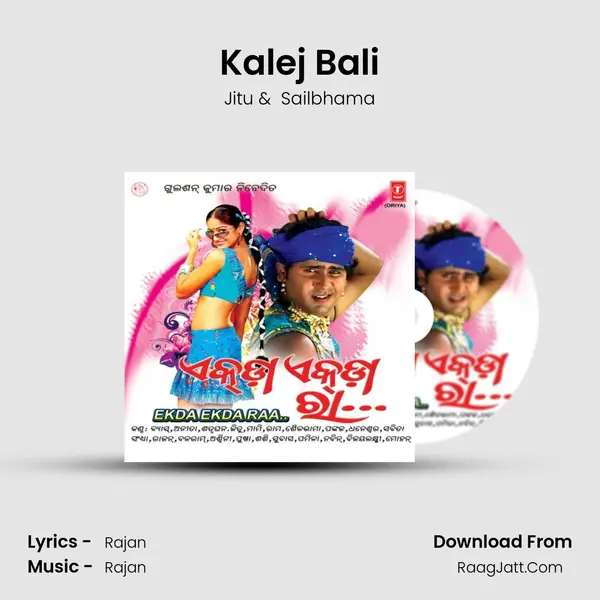 Kalej Bali MP3 Song by Jitu Cover