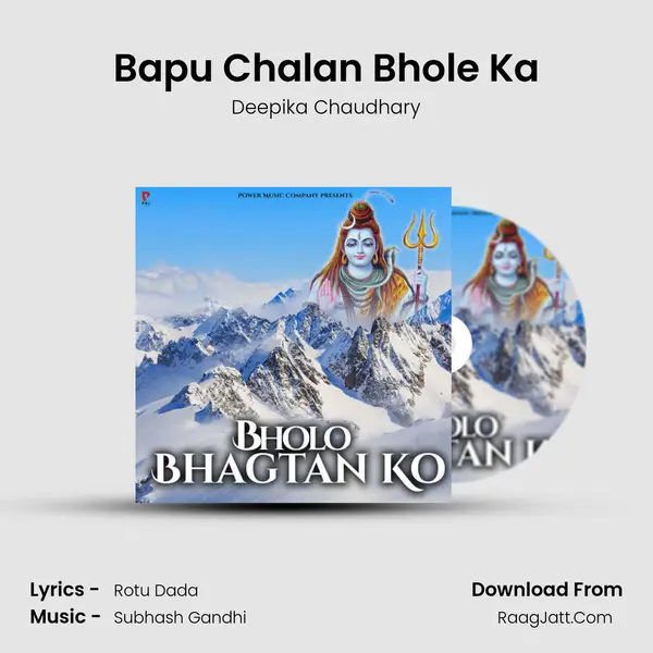Bapu Chalan Bhole Ka MP3 Song by Deepika Chaudhary Cover