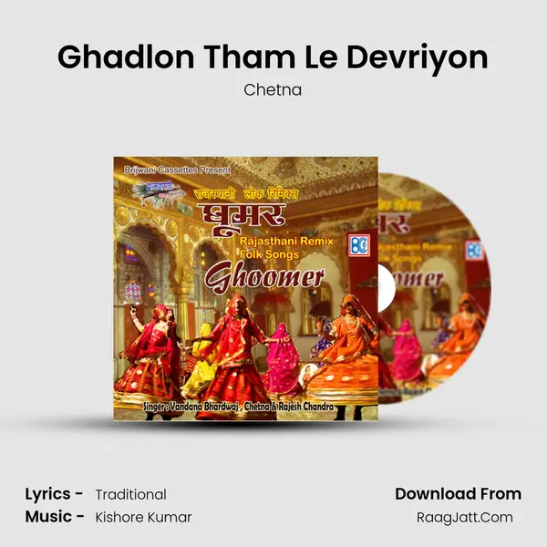 Ghadlon Tham Le Devriyon MP3 Song by Chetna Cover