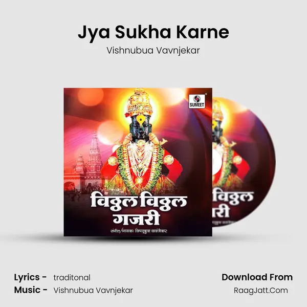 Jya Sukha Karne MP3 Song by Vishnubua Vavnjekar Cover