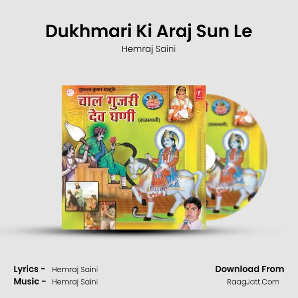 Dukhmari Ki Araj Sun Le MP3 Song by Hemraj Saini Cover