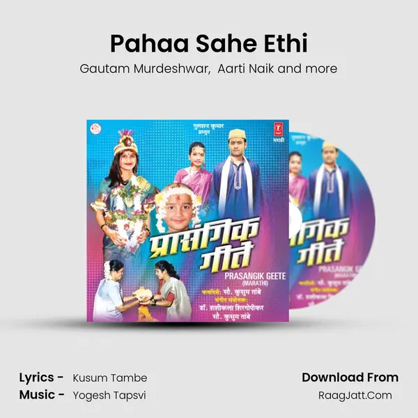 Pahaa Sahe Ethi MP3 Song by Gautam Murdeshwar Cover