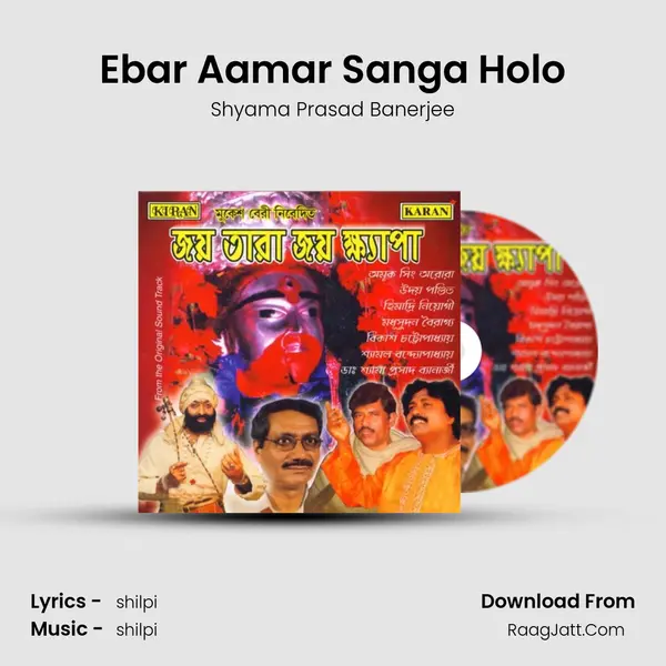 Ebar Aamar Sanga Holo MP3 Song by Shyama Prasad Banerjee Cover