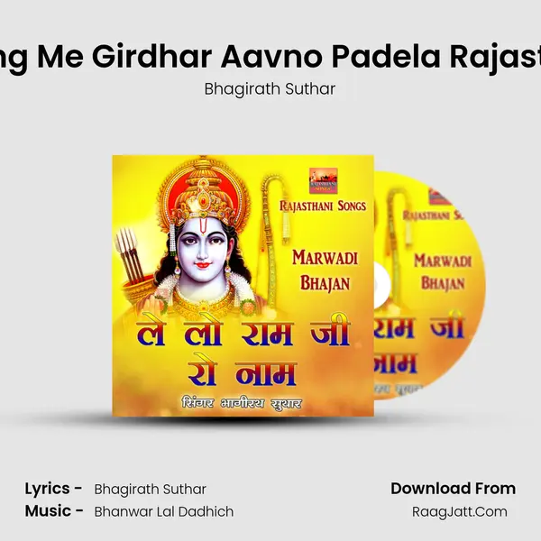 Aaj Ri Satsang Me Girdhar Aavno Padela Rajasthani Bhajan MP3 Song by Bhagirath Suthar Cover