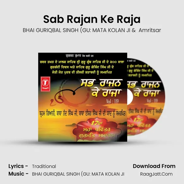 17Waan Mahapavitra Gurmat Samagam-Vyakhya Sahit Vol.119 - Amritsar