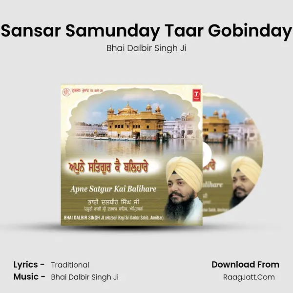 Sansar Samunday Taar Gobinday MP3 Song by Bhai Dalbir Singh Ji Cover