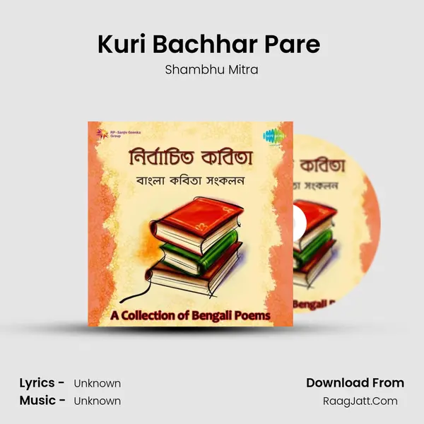 Kuri Bachhar Pare (Recitation) MP3 Song by Shambhu Mitra Cover