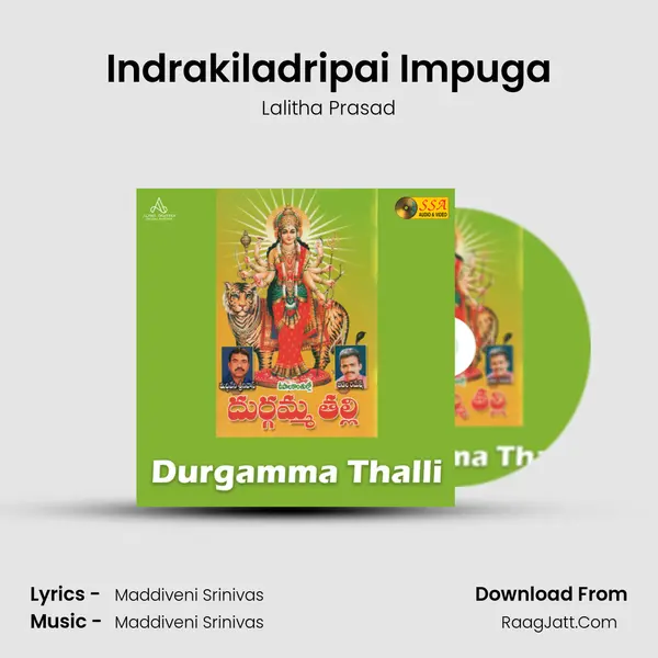 Indrakiladripai Impuga MP3 Song by Lalitha Prasad Cover