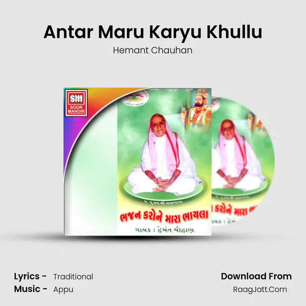 Antar Maru Karyu Khullu MP3 Song by Hemant Chauhan Cover