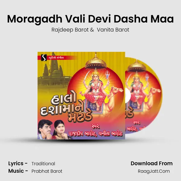 Moragadh Vali Devi Dasha Maa MP3 Song by Rajdeep Barot Cover