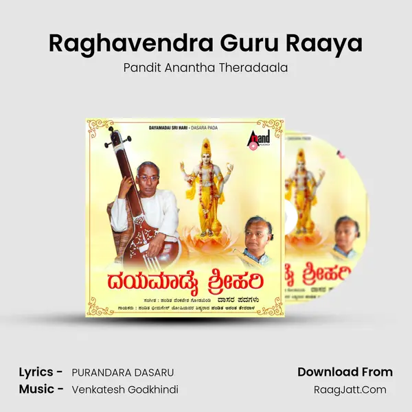 Raghavendra Guru Raaya MP3 Song by Pandit Anantha Theradaala Cover