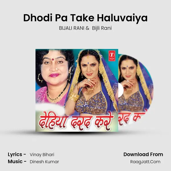 Dhodi Pa Take Haluvaiya MP3 Song by BIJALI RANI Cover