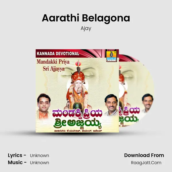 Aarathi Belagona MP3 Song by Ajay Cover