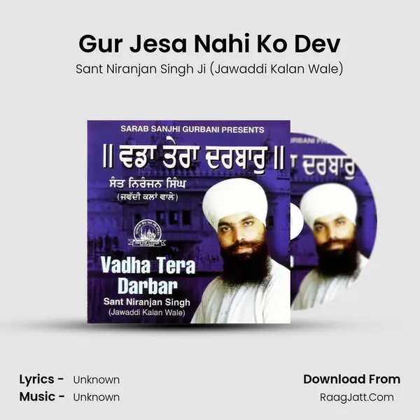 Gur Jesa Nahi Ko Dev MP3 Song by Sant Niranjan Singh Ji (Jawaddi Kalan Wale) Cover