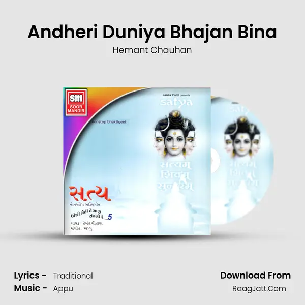 Andheri Duniya Bhajan Bina MP3 Song by Hemant Chauhan Cover