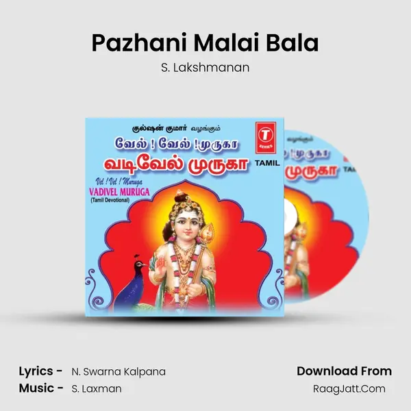 Pazhani Malai Bala MP3 Song by S. Lakshmanan Cover