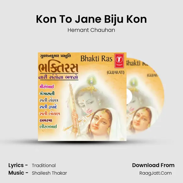 Kon To Jane Biju Kon MP3 Song by Hemant Chauhan Cover
