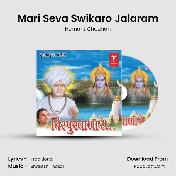 Mari Seva Swikaro Jalaram MP3 Song by Hemant Chauhan Cover