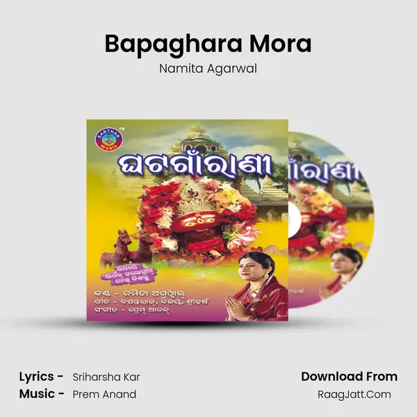 Bapaghara Mora MP3 Song by Namita Agarwal Cover