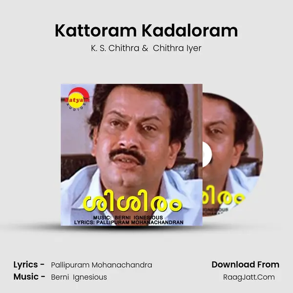 Kattoram Kadaloram MP3 Song by K. S. Chithra Cover