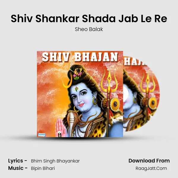 Shiv Shankar Shada Jab Le Re MP3 Song by Sheo Balak Cover
