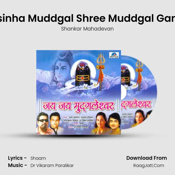Narsinha Muddgal Shree Muddgal Ganesh MP3 Song by Shankar Mahadevan Cover